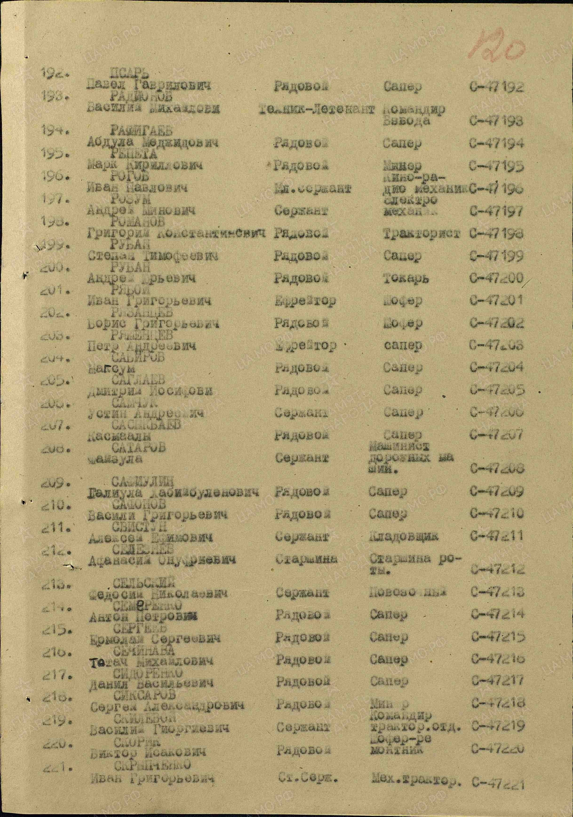 Скилевой Скилевой Георгиевич