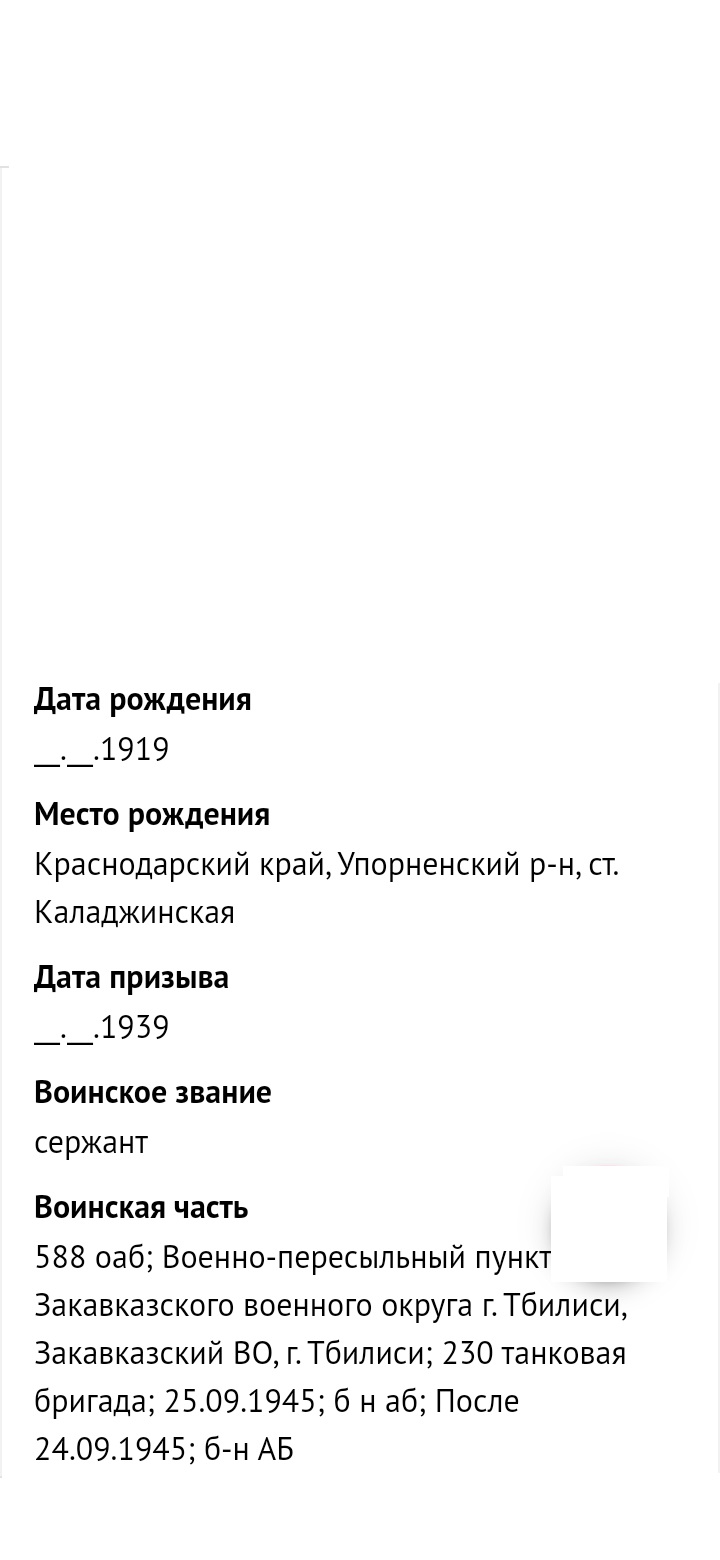 Белов Сергей Иванович