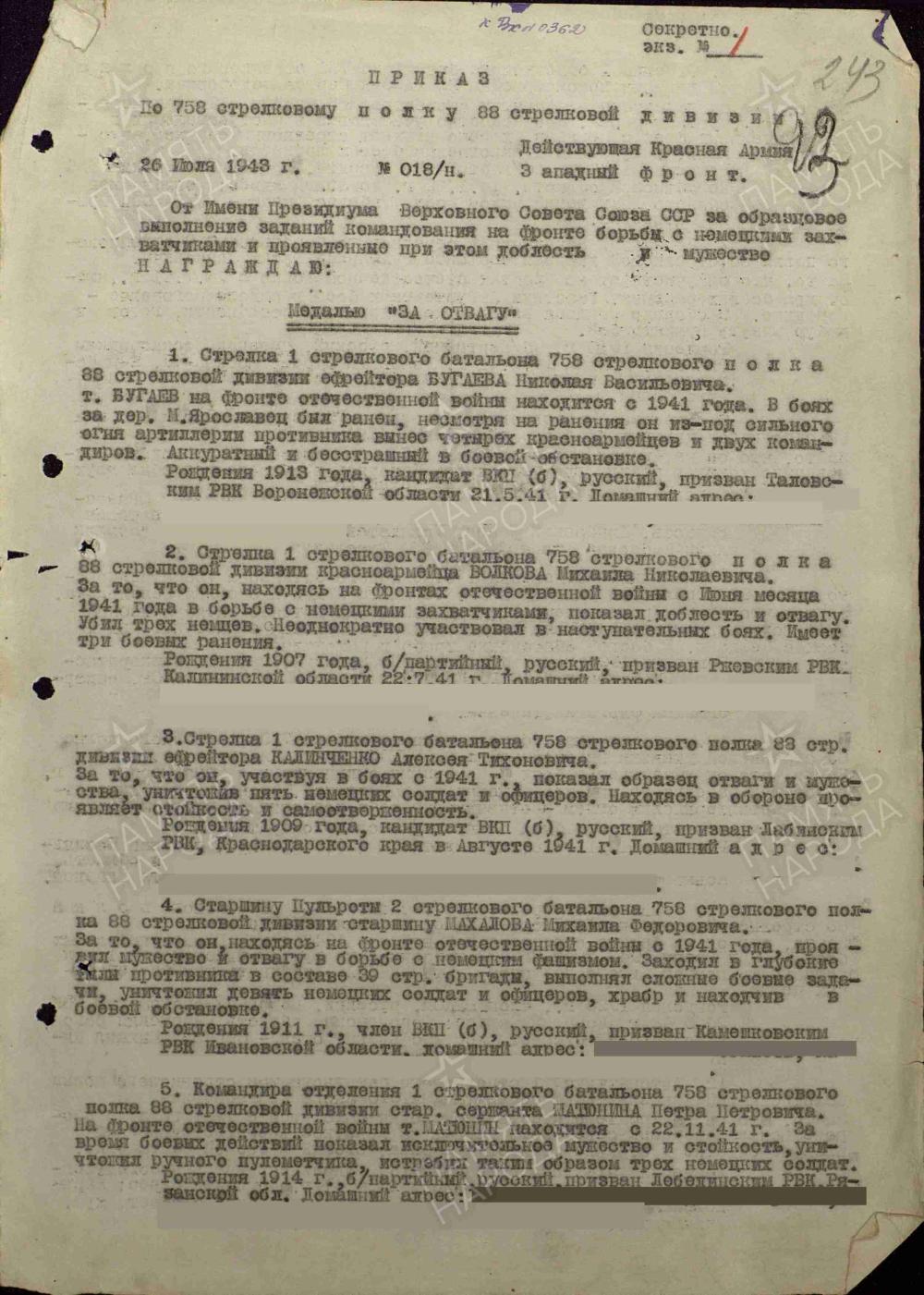 Калинченко Алексей Тихонович