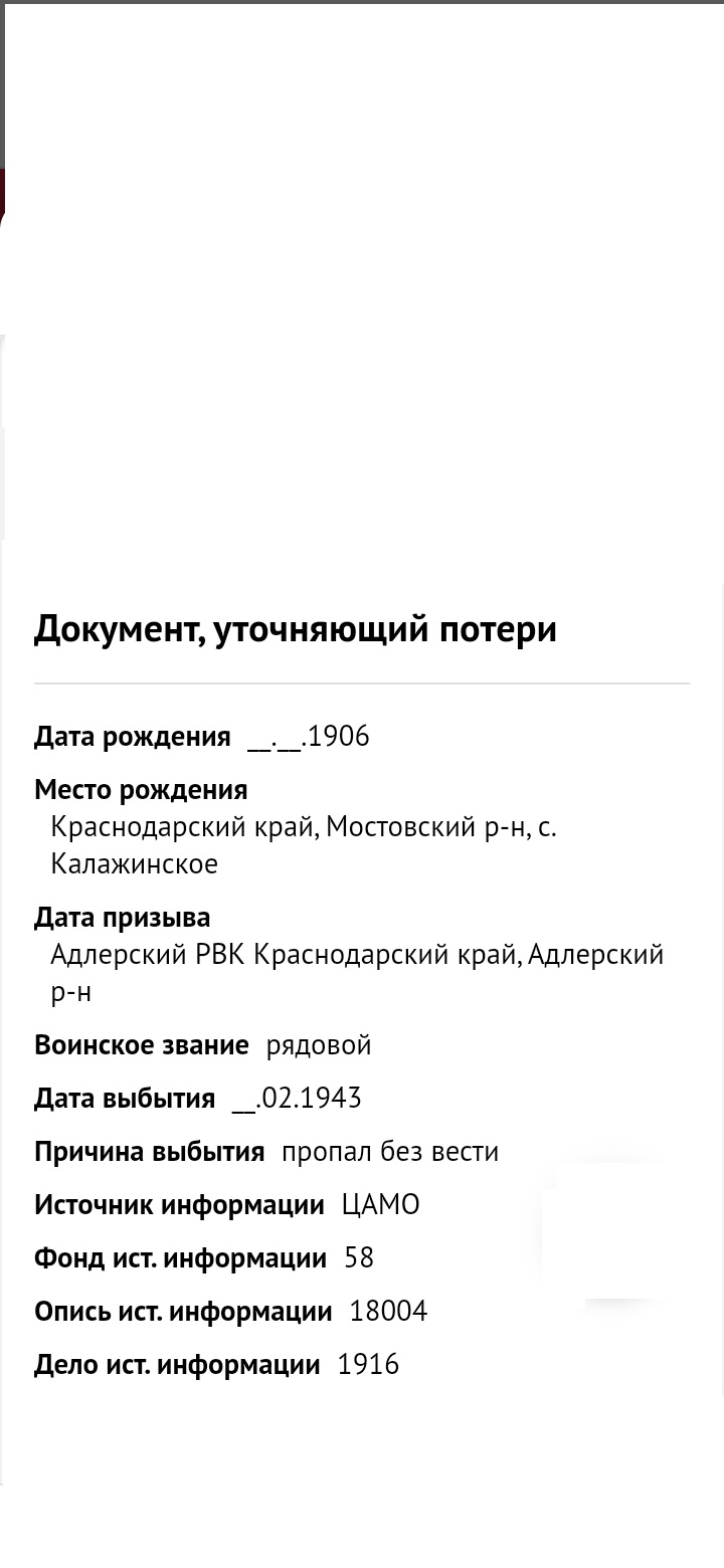 Шалимов Тимофей Тихонович