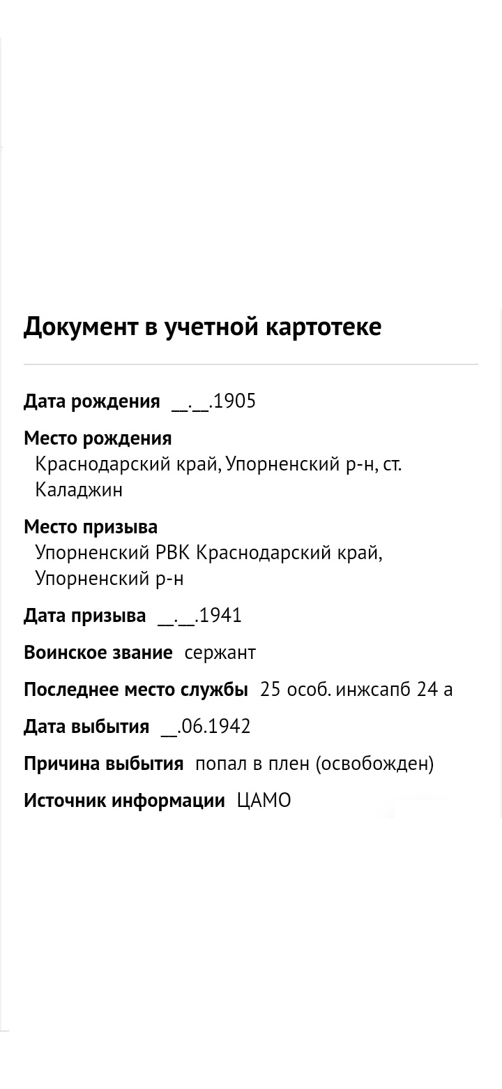 Горбань Иван Прокофьевич